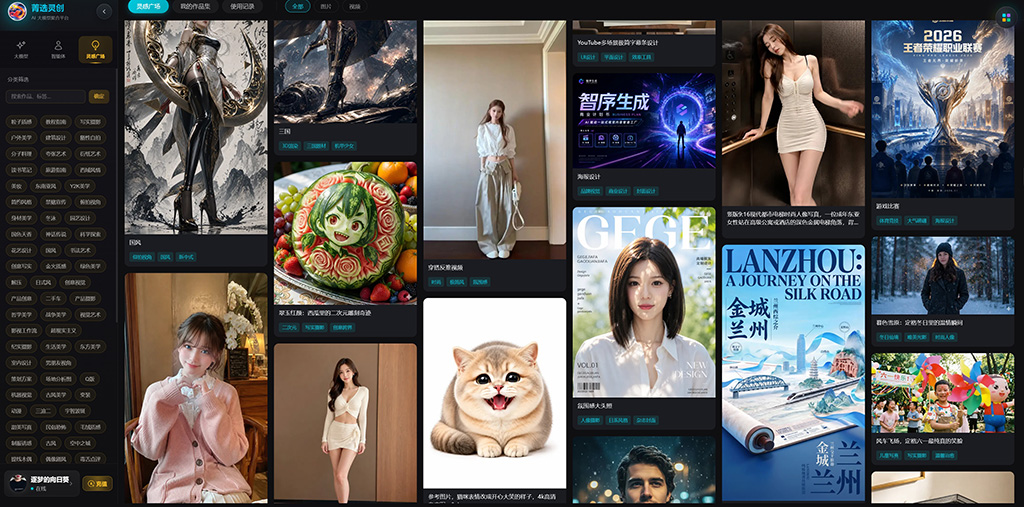 菁选灵创智能工程与无限画布生产