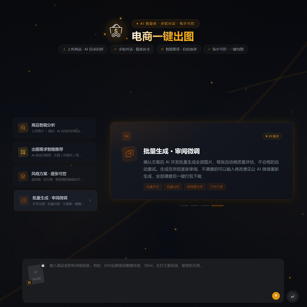 菁选灵创优秀创意案例成果展示